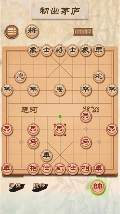 中国象棋盲棋版