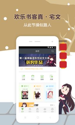 欢乐书客无限代币版