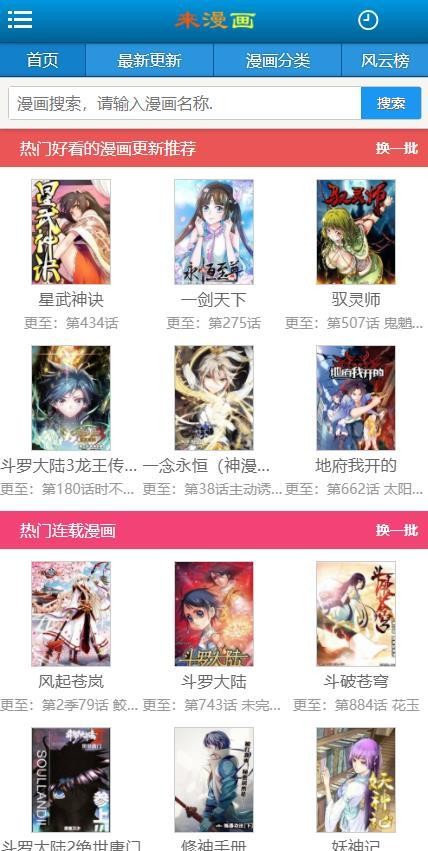 来漫画无修版