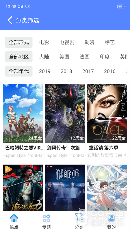 CC影视大全 免费版