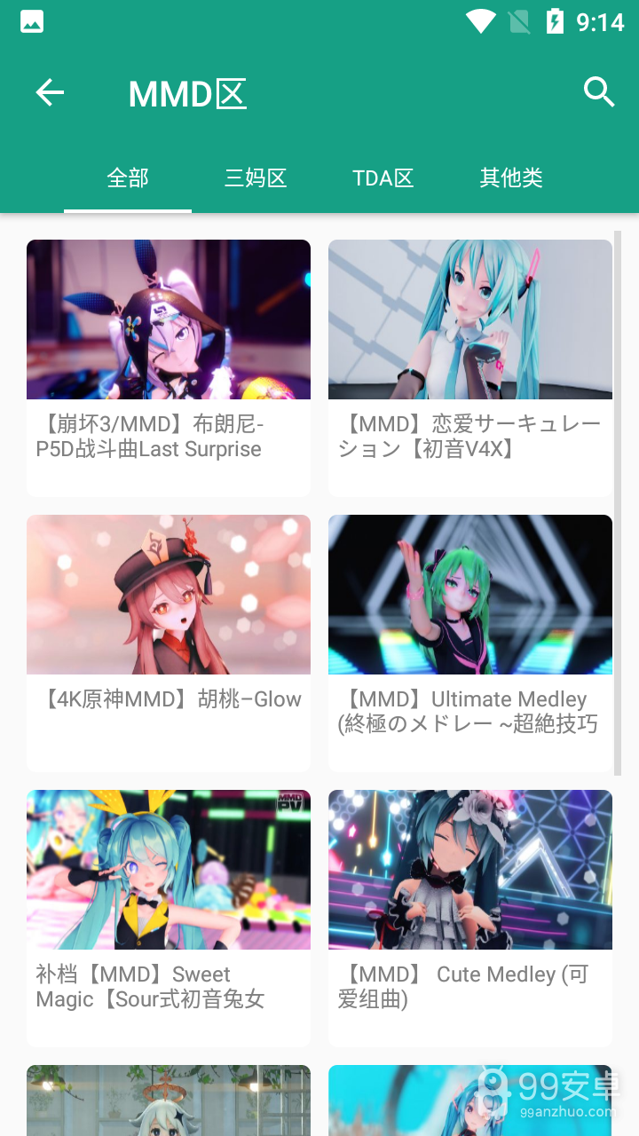 初音社2.8版本