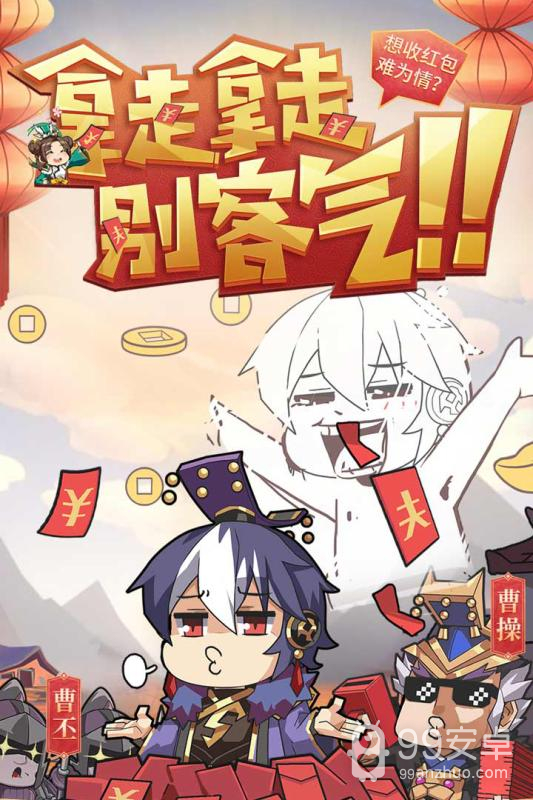 少年三国志2正式版