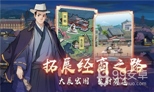 京都经营物语完整版