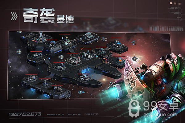 星空之战免登录版