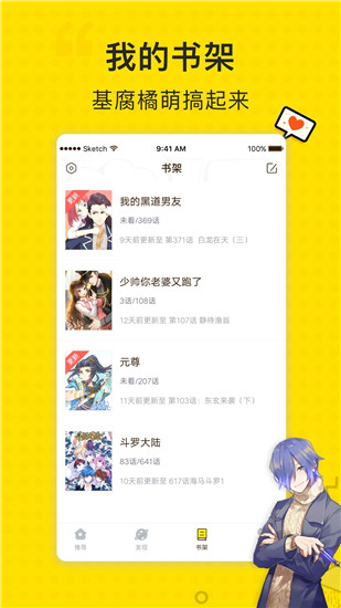 无尘漫画免费阅读版