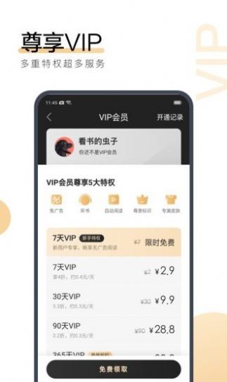 豆豆日记vip账号分享版