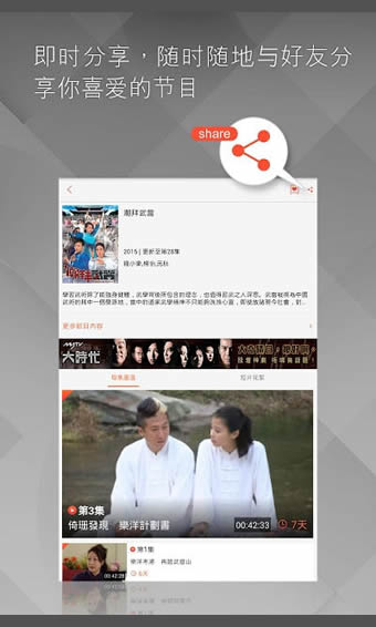 mytv地区限制解锁版