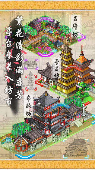 长安不是一天建成的 无限金币版