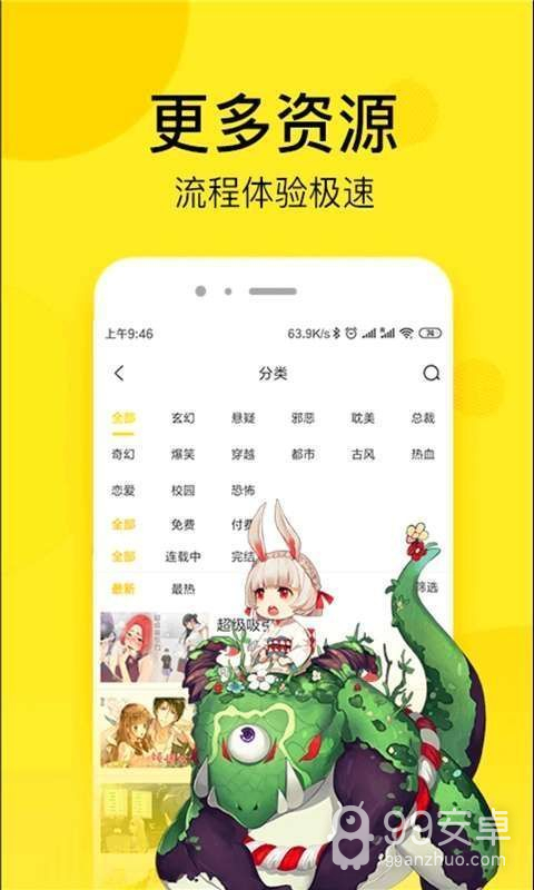 壁咚漫画免费下拉式