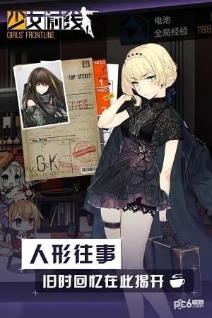 少女前线正式版