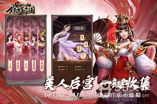 铁杆三国微信版