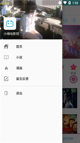 小嘀咕影院免费版