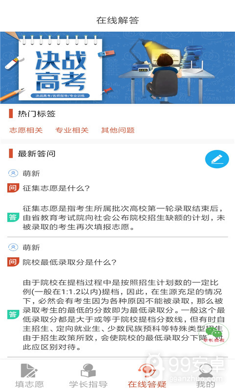 黑龙江高考志愿表格