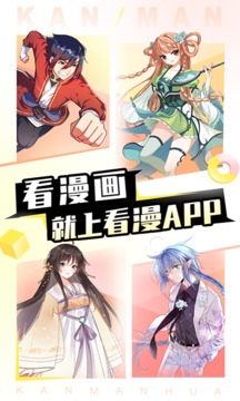 看漫无广告版