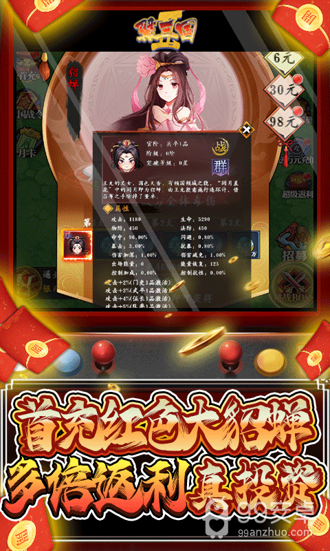 翼三国2策划送万充版