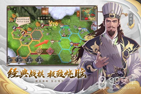 策魂三国魔改版