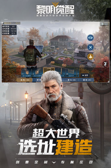 黎明觉醒无限金币版