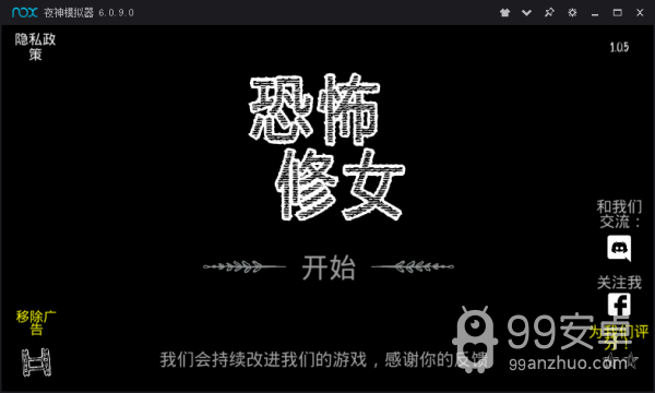 恐怖修女2内置MOD菜单版