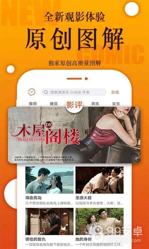 番木瓜无删减版