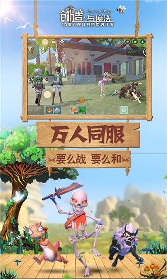 创造与魔法免内购版