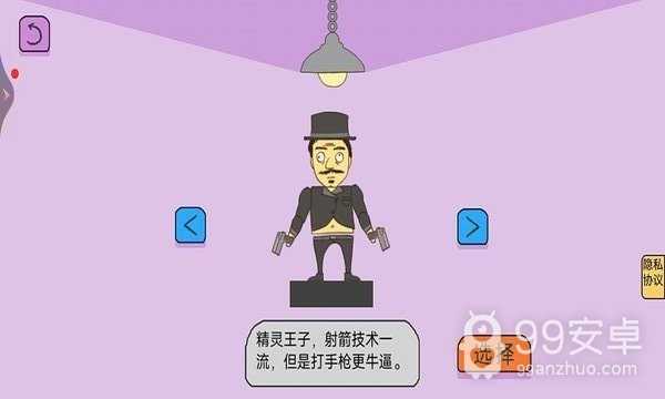 暴力破坏王无限金币版