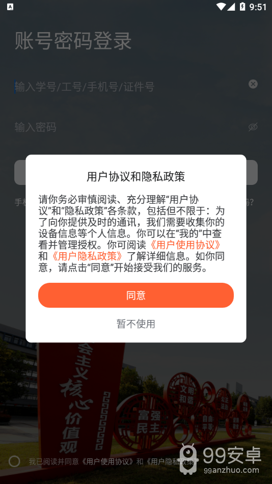 我的连职院