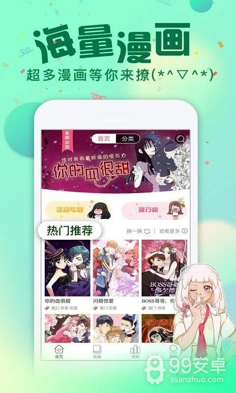 漫画粉