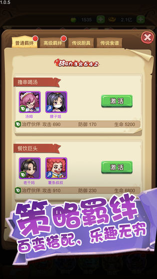 美食大乱斗taptap版