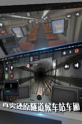 地铁模拟器测试版