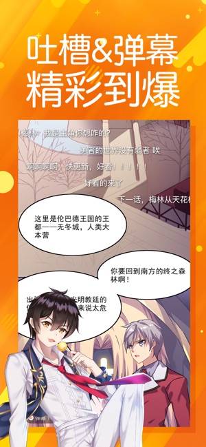 菠萝包漫画免费版