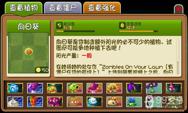 植物大战僵尸2官方版汉化版