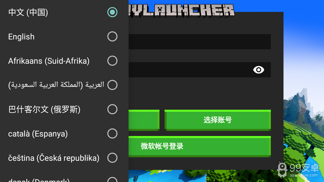 pojavlauncher光影整合包