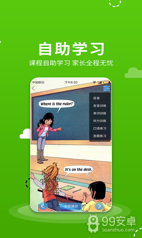 小学语数英点读