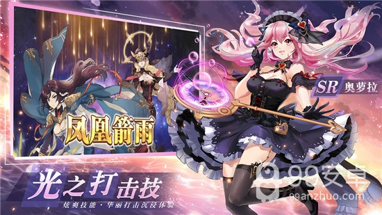 火源战纪免登录版