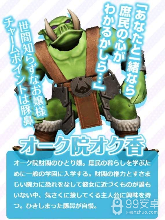 orc massage直装版