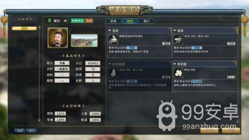 三国志汉末霸业无限材料版