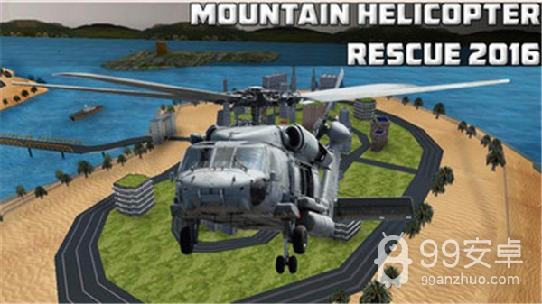 直升机运输模拟器