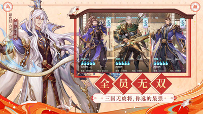 三国志幻想大陆加速版