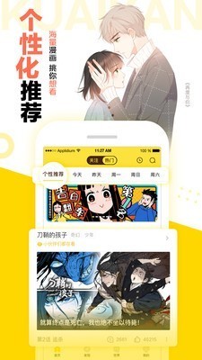 胖次漫画免费版