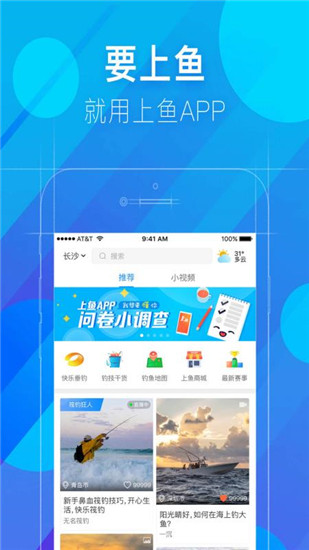 上鱼直播老版