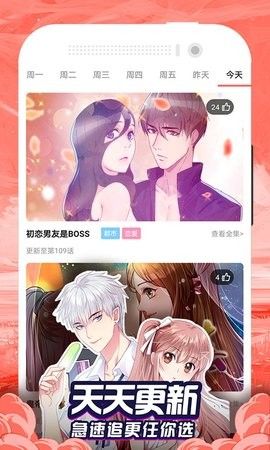 九星漫画免vip版