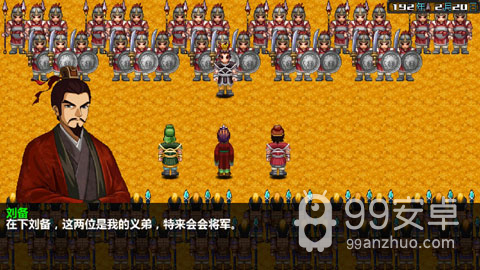 三国大时代4霸王立志无限升级版