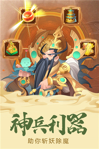 六界召唤师百度版