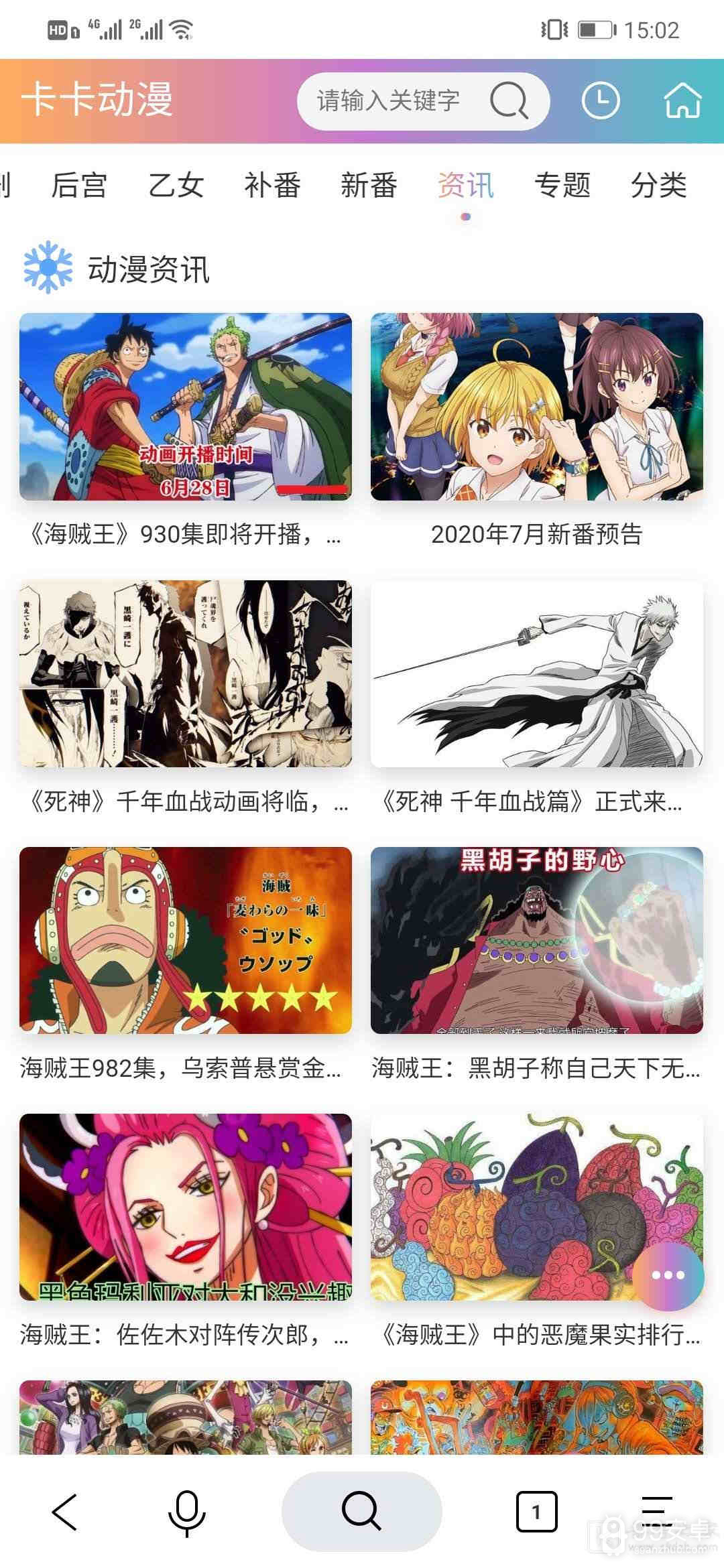 卡卡动漫无修版