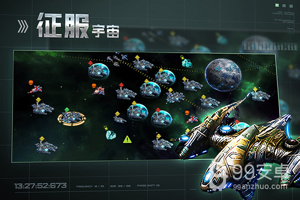 星空之战免登录版