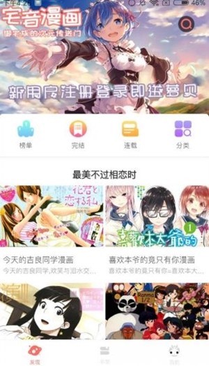 奇妙漫画永久破解版