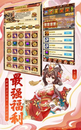 三国伏妖记