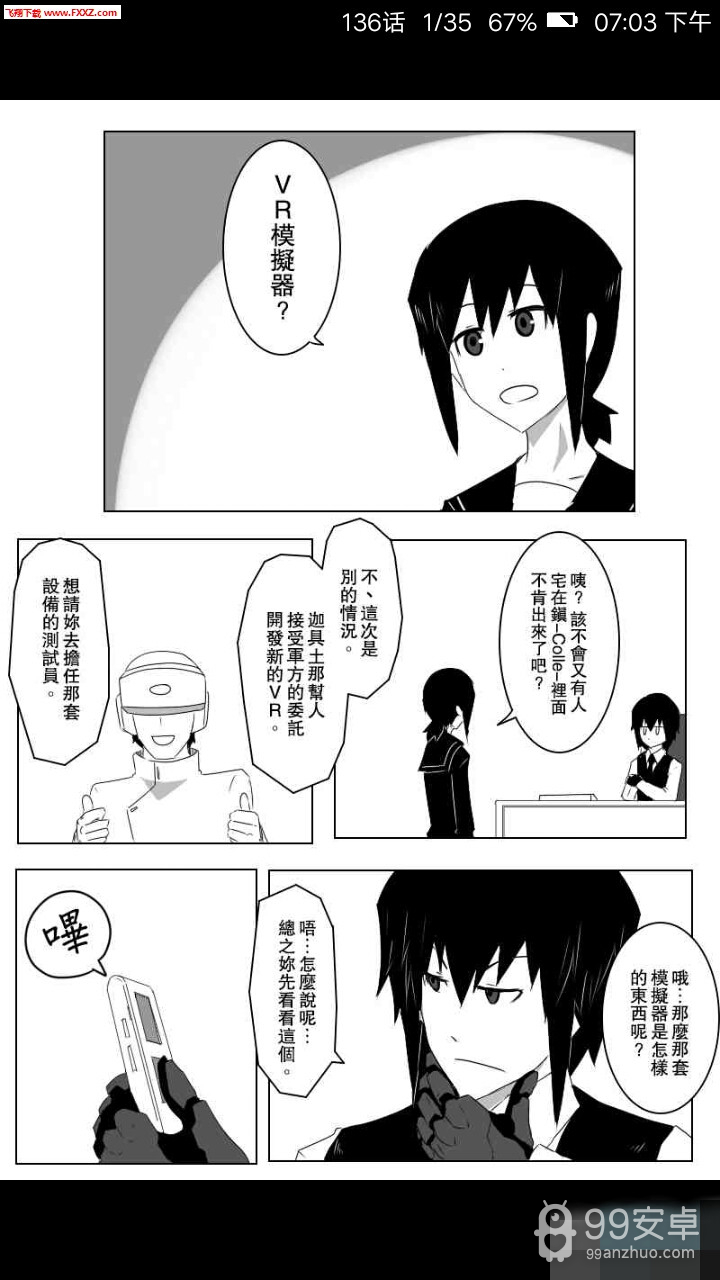 爱读漫画免费下拉式