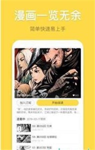 南遥漫画破解版