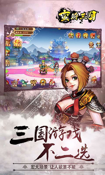 蛮将三国折扣版